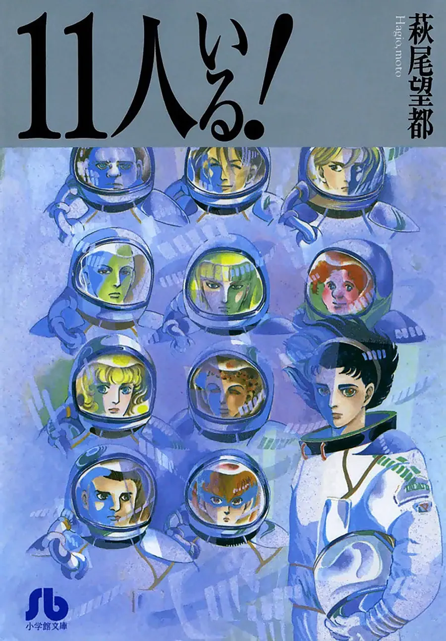 Juuichinin Iru! Chapter 1 - Trang 3