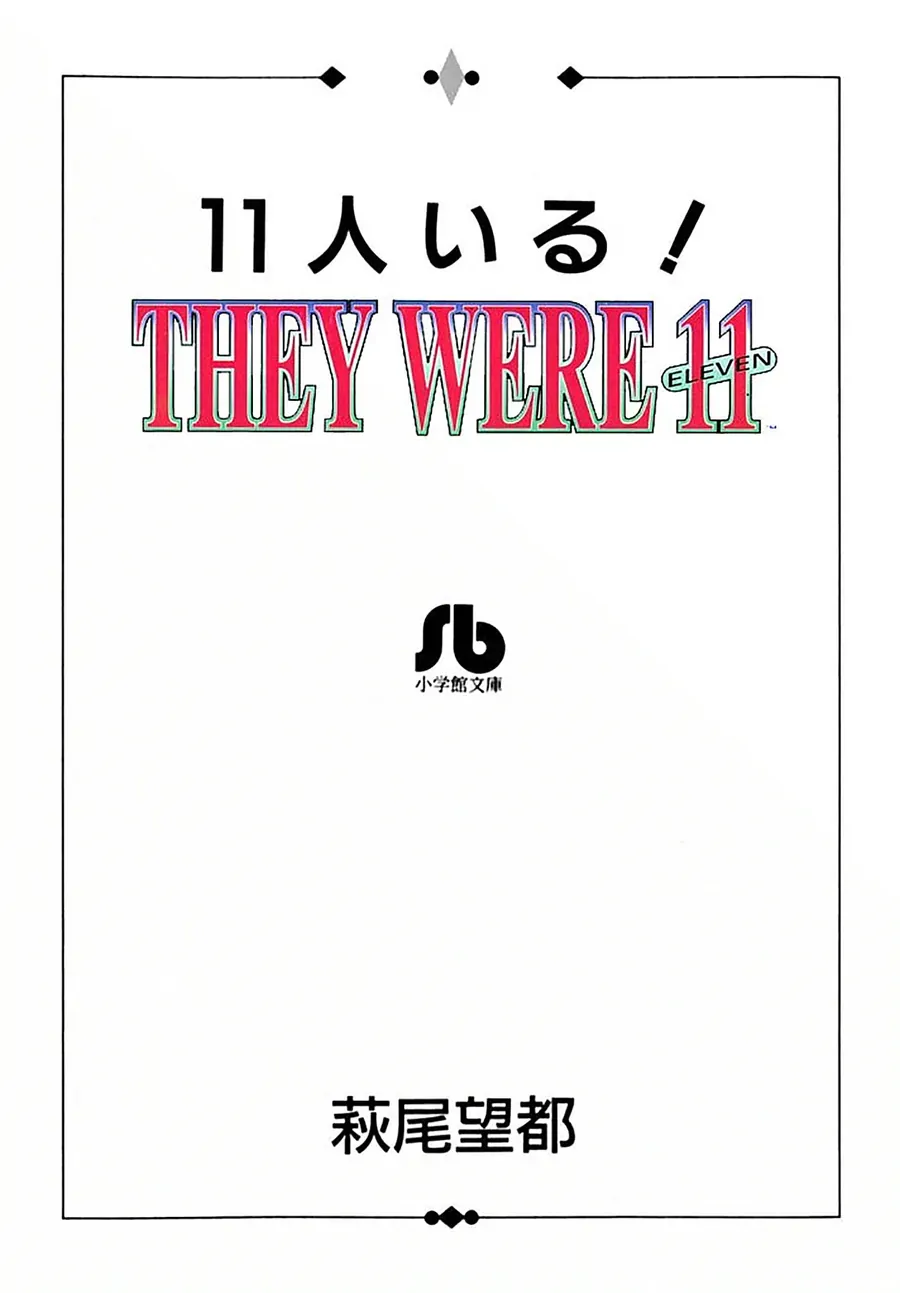 Juuichinin Iru! Chapter 1 - Trang 4