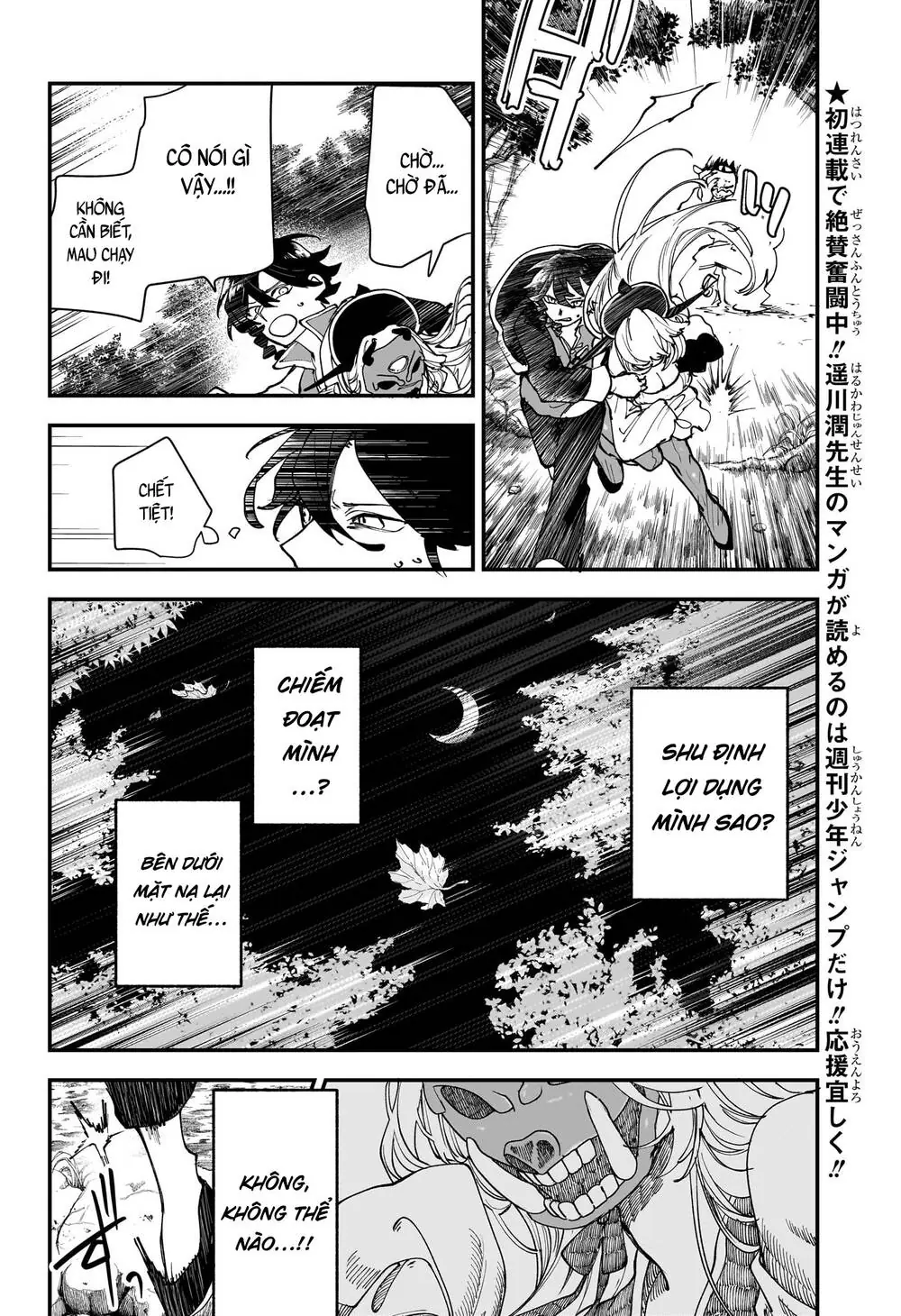Kaedegami Chapter 1 - Trang 38