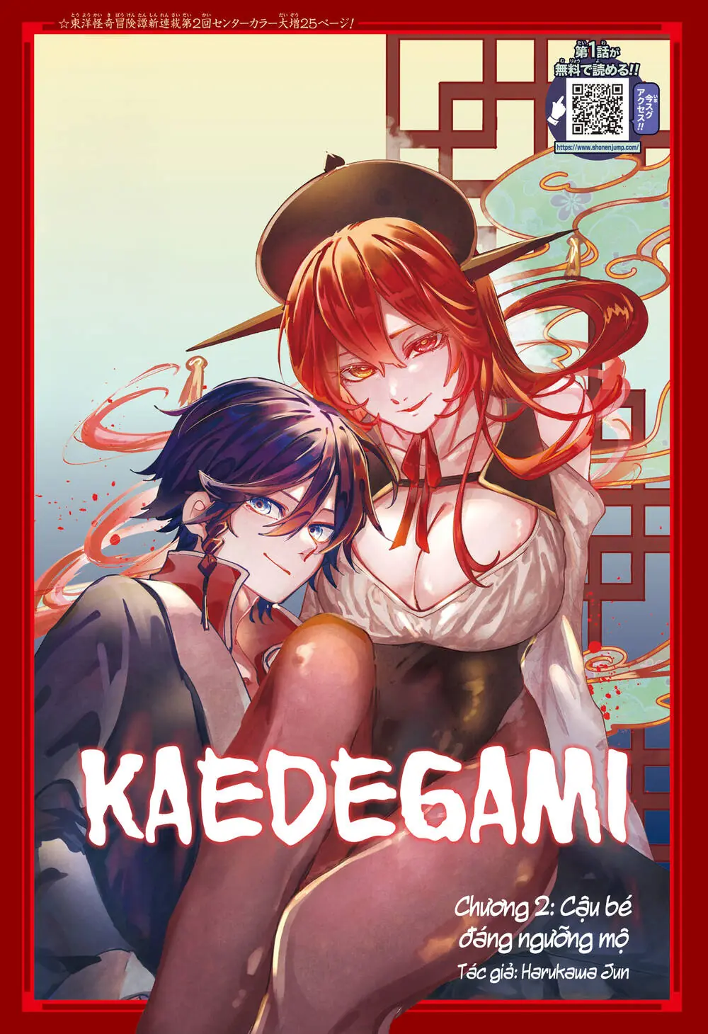 Kaedegami Chapter 2 - Trang 3