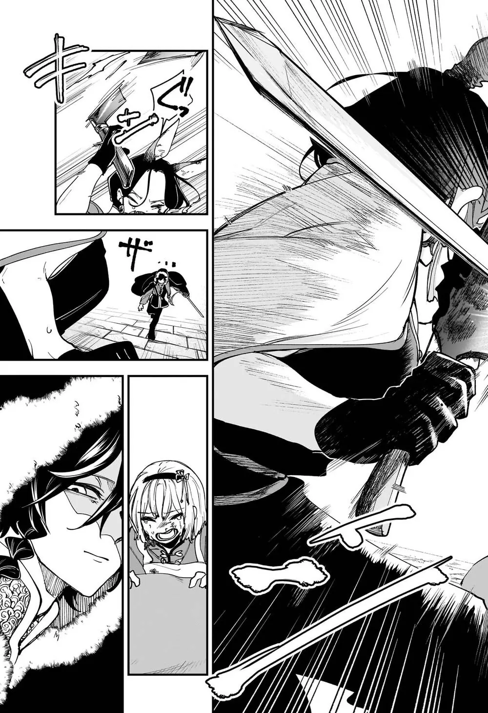 Kaedegami Chapter 3 - Trang 23