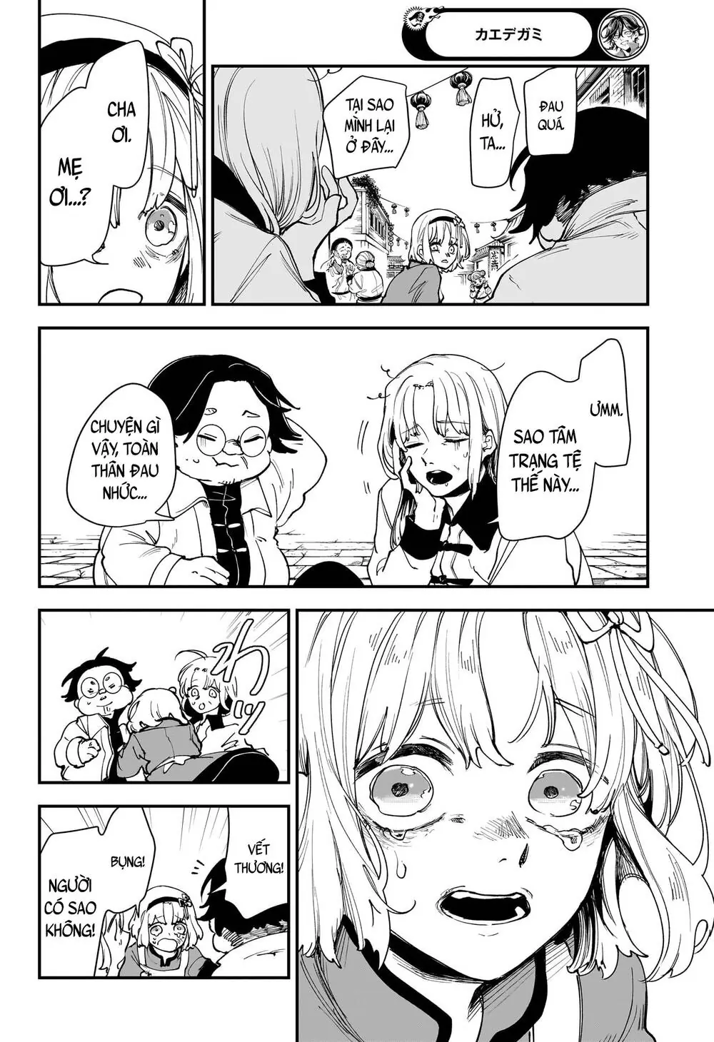 Kaedegami Chapter 4 - Trang 16