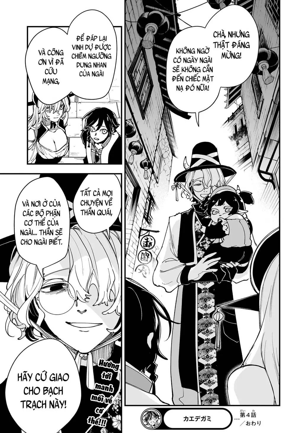Kaedegami Chapter 4 - Trang 21
