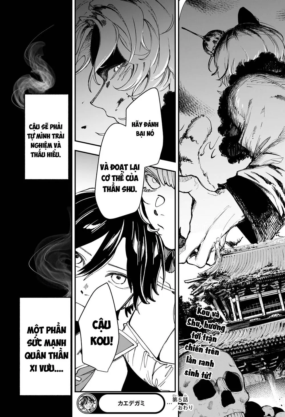 Kaedegami Chapter 5 - Trang 21