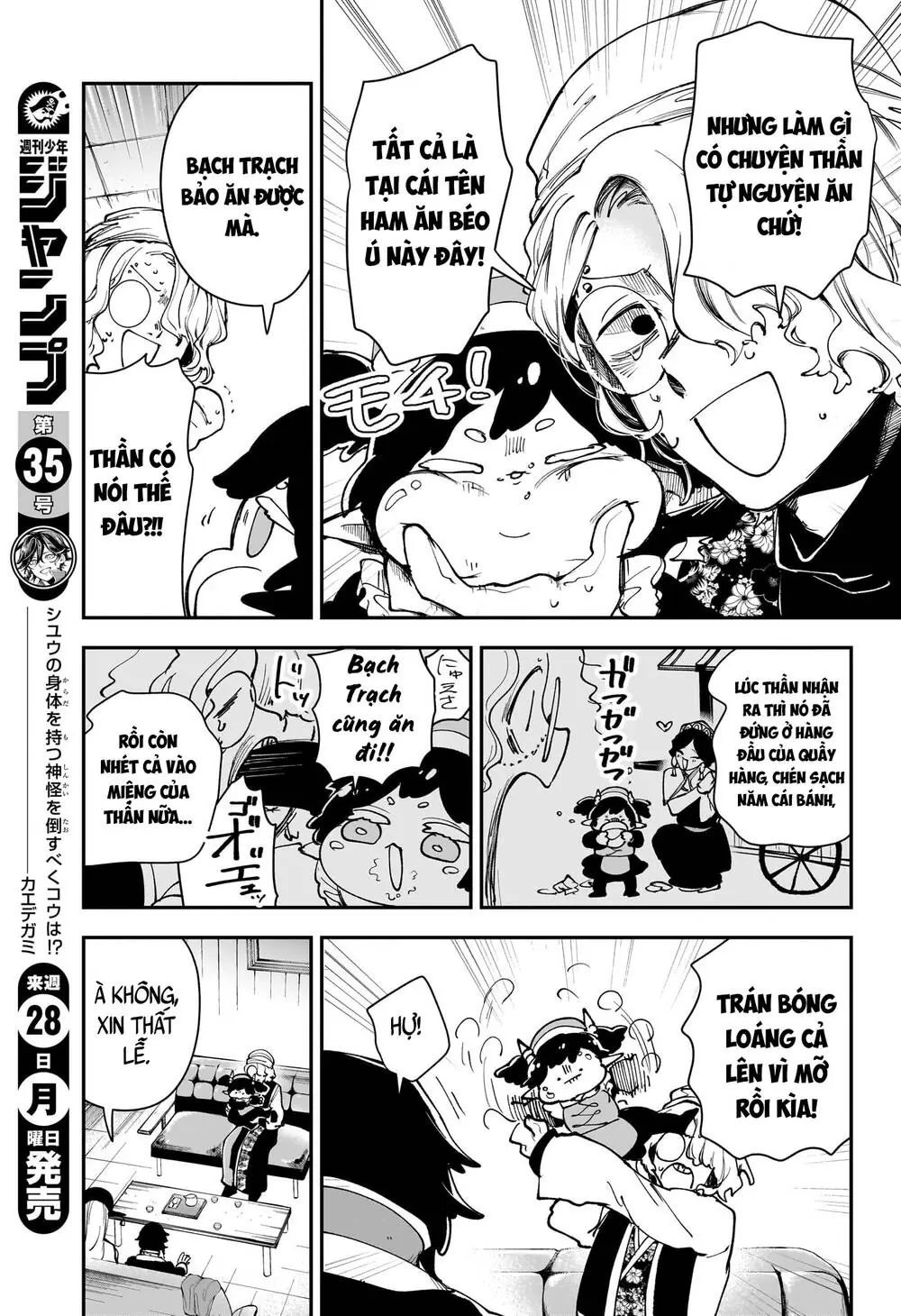 Kaedegami Chapter 5 - Trang 7
