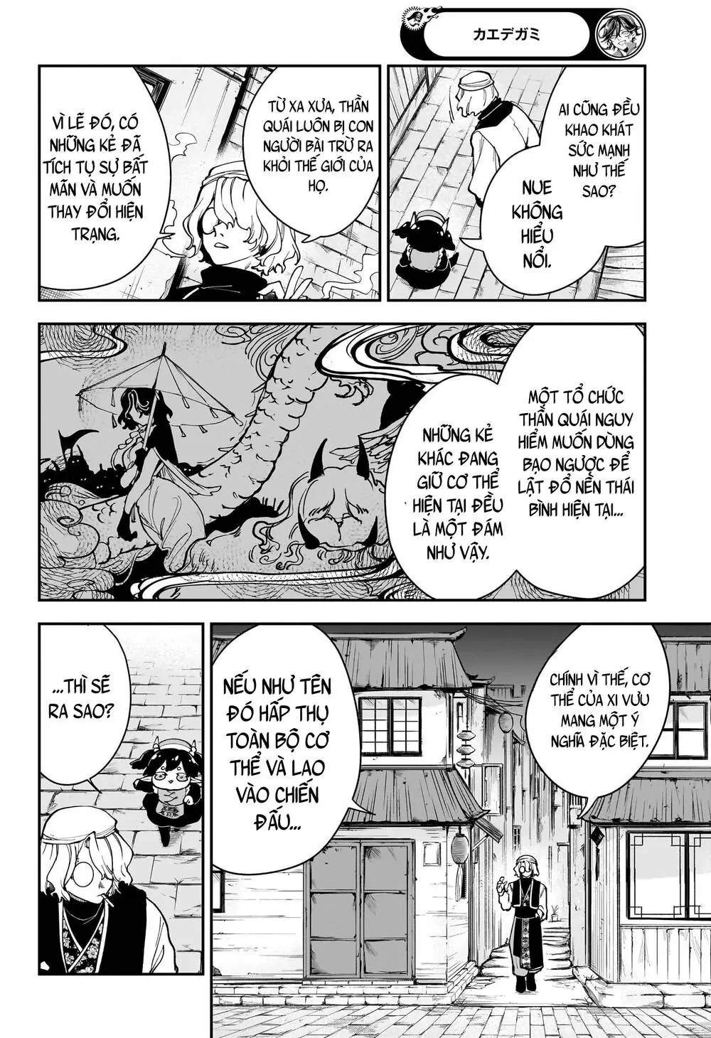 Kaedegami Chapter 7 - Trang 10
