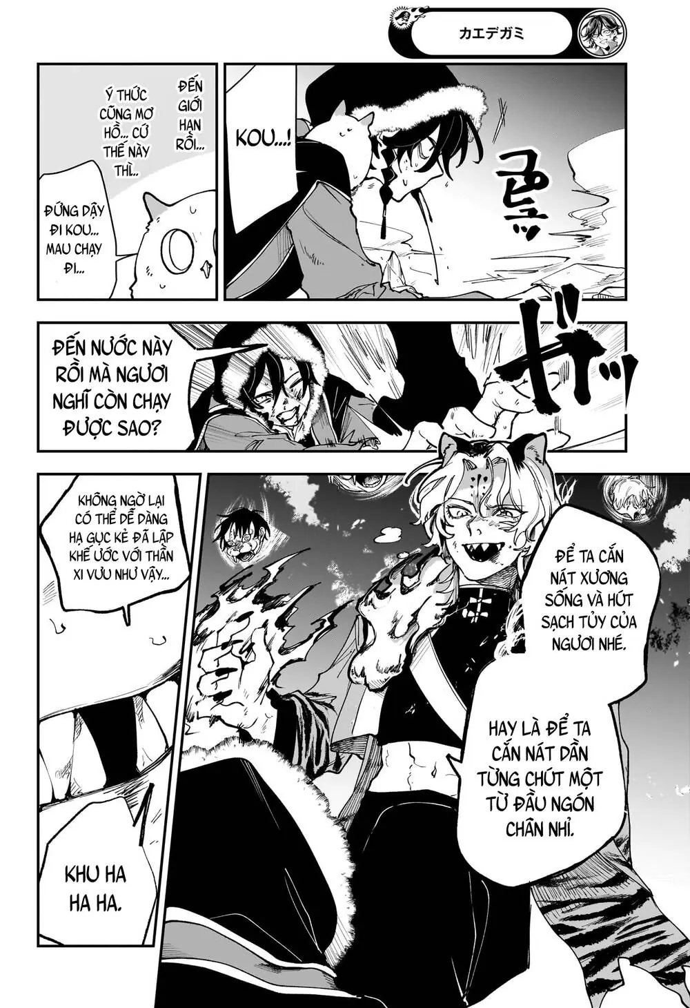 Kaedegami Chapter 7 - Trang 12