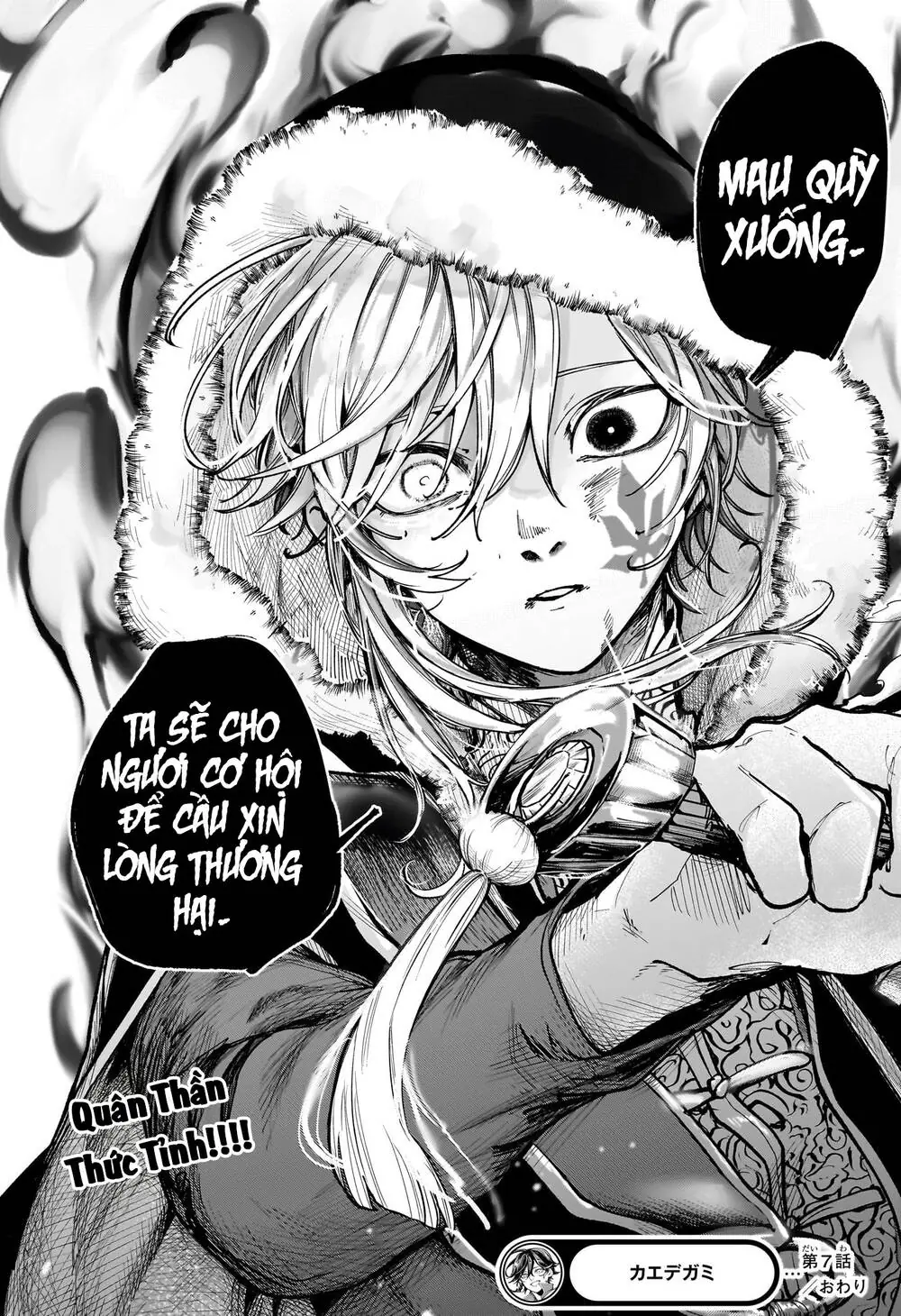 Kaedegami Chapter 7 - Trang 21