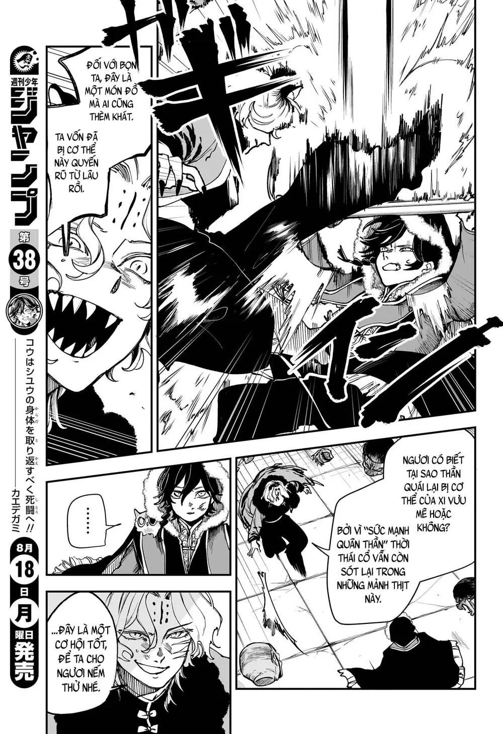 Kaedegami Chapter 7 - Trang 5