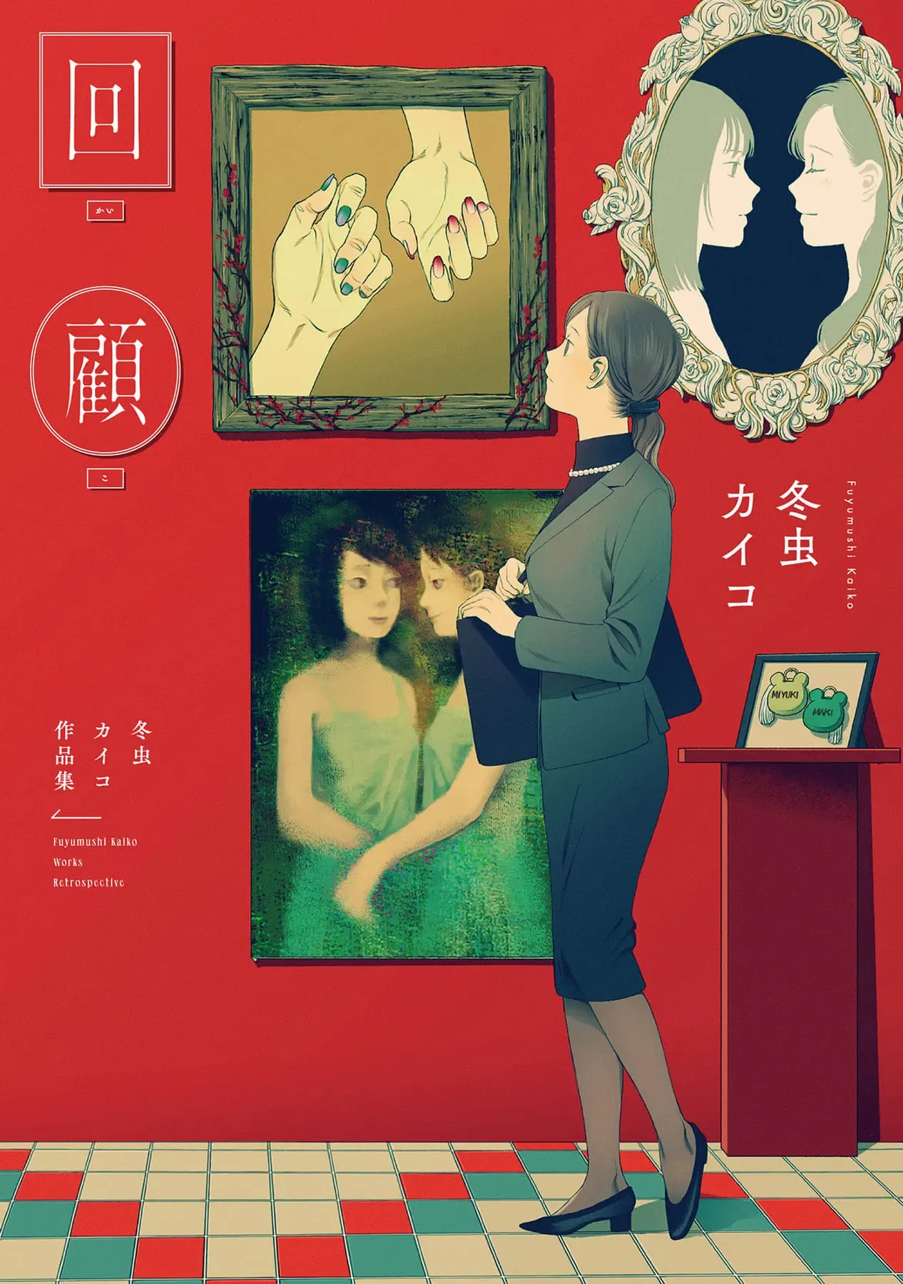 Kaiko: Fuyumushi Kaiko Sakuhinshuu Chapter 1 - Trang 3