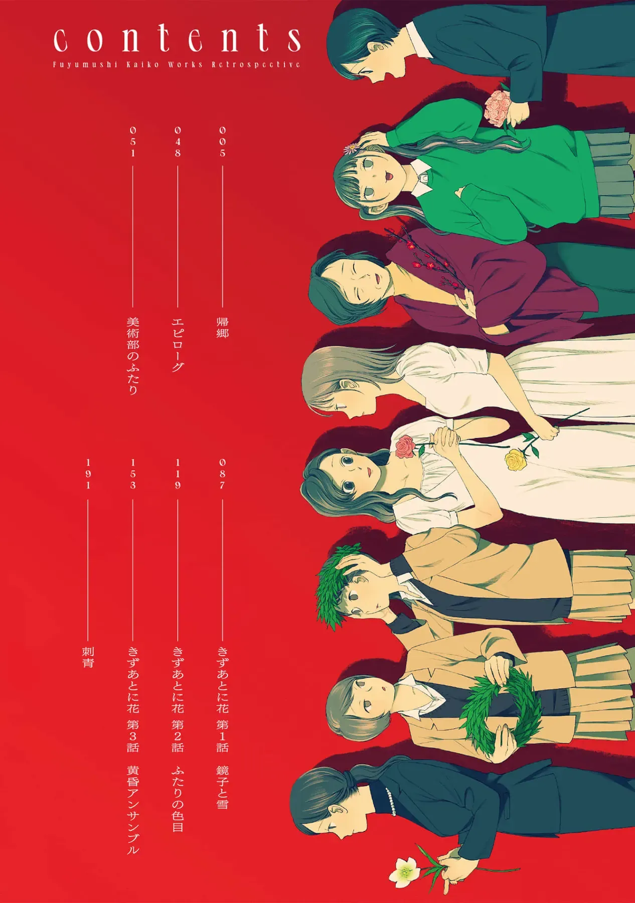 Kaiko: Fuyumushi Kaiko Sakuhinshuu Chapter 1 - Trang 6