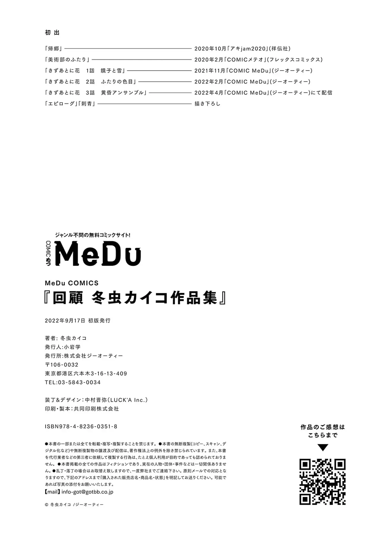 Kaiko: Fuyumushi Kaiko Sakuhinshuu Chapter 6 - Trang 24