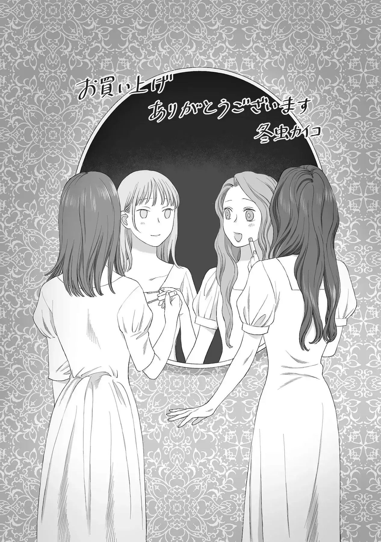 Kaiko: Fuyumushi Kaiko Sakuhinshuu Chapter 6 - Trang 29