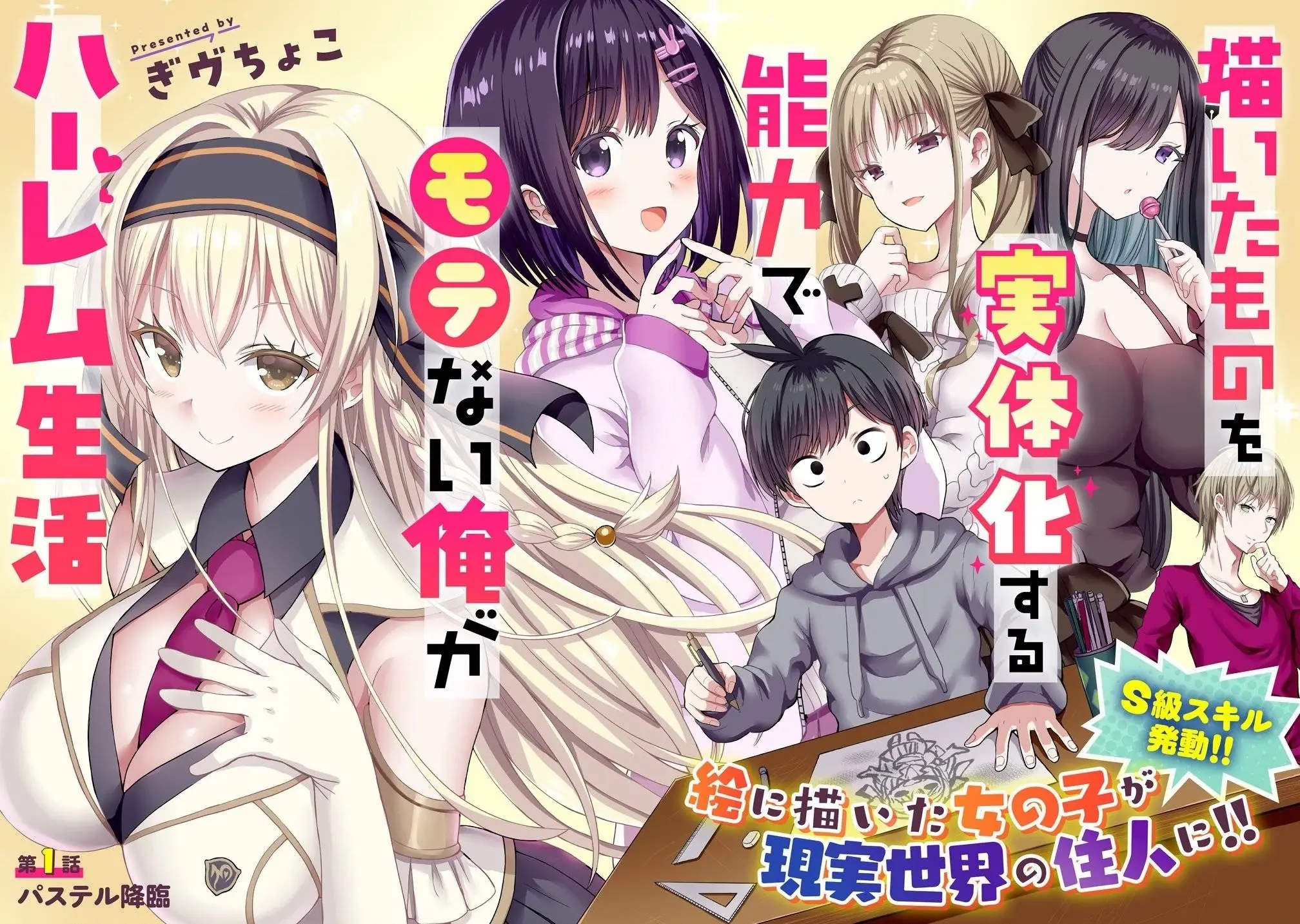 Kaitta Mono wo Jittaika Suru Nouryoku de Motenai Ore ga Harem Seikatsu Chapter 1.1 - Trang 3