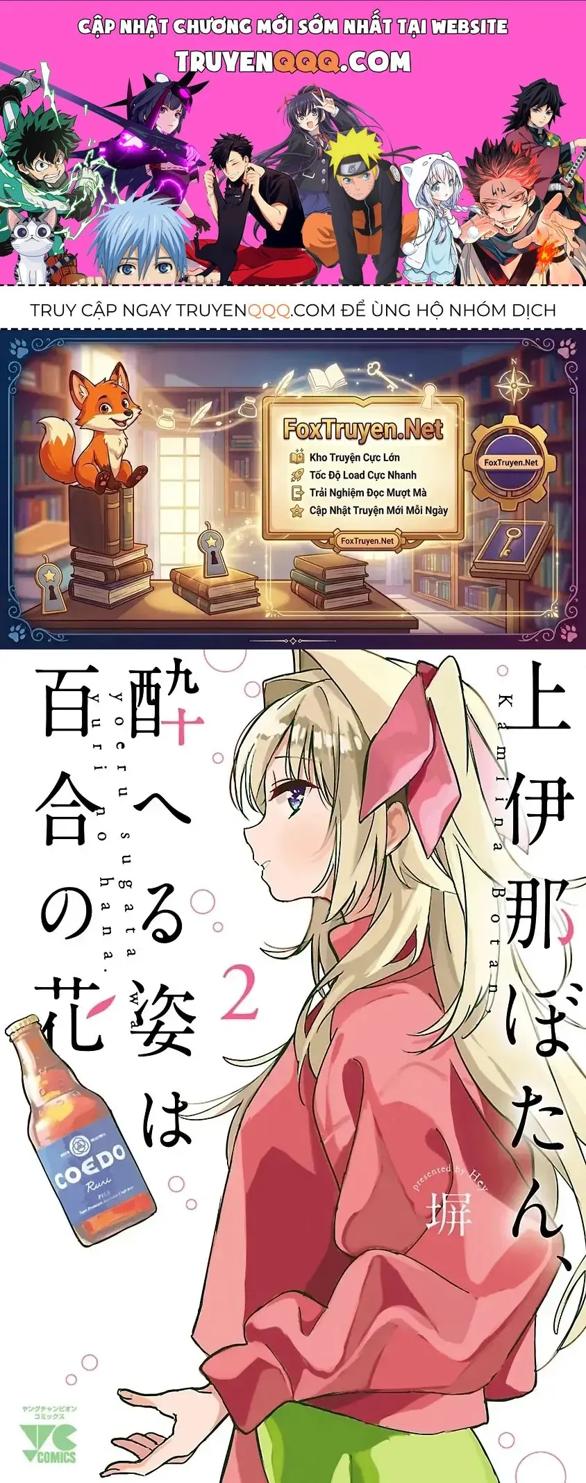 Kamiina Botan, Yoeru Sugata Wa Yuri No Hana. Chapter 10 - Trang 2