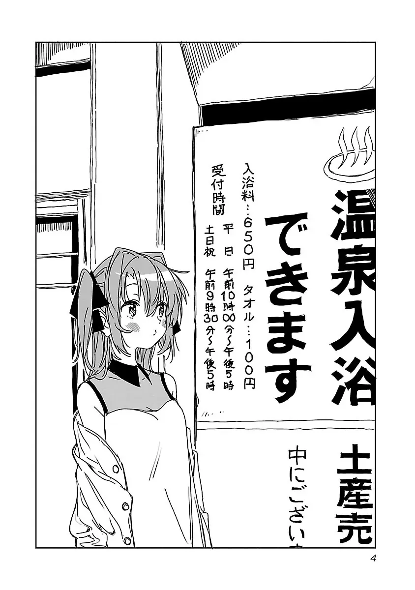Kamiina Botan, Yoeru Sugata Wa Yuri No Hana. Chapter 10 - Trang 7