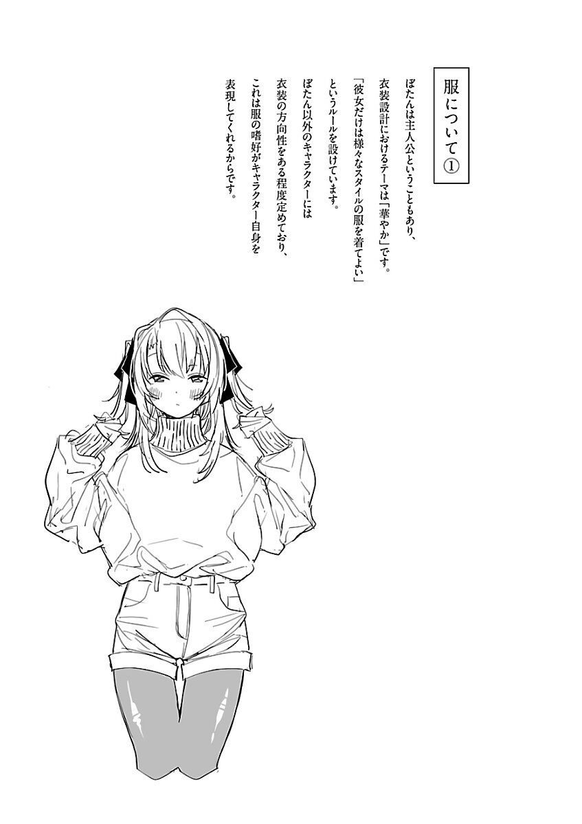 Kamiina Botan, Yoeru Sugata Wa Yuri No Hana. Chapter 2 - Trang 14