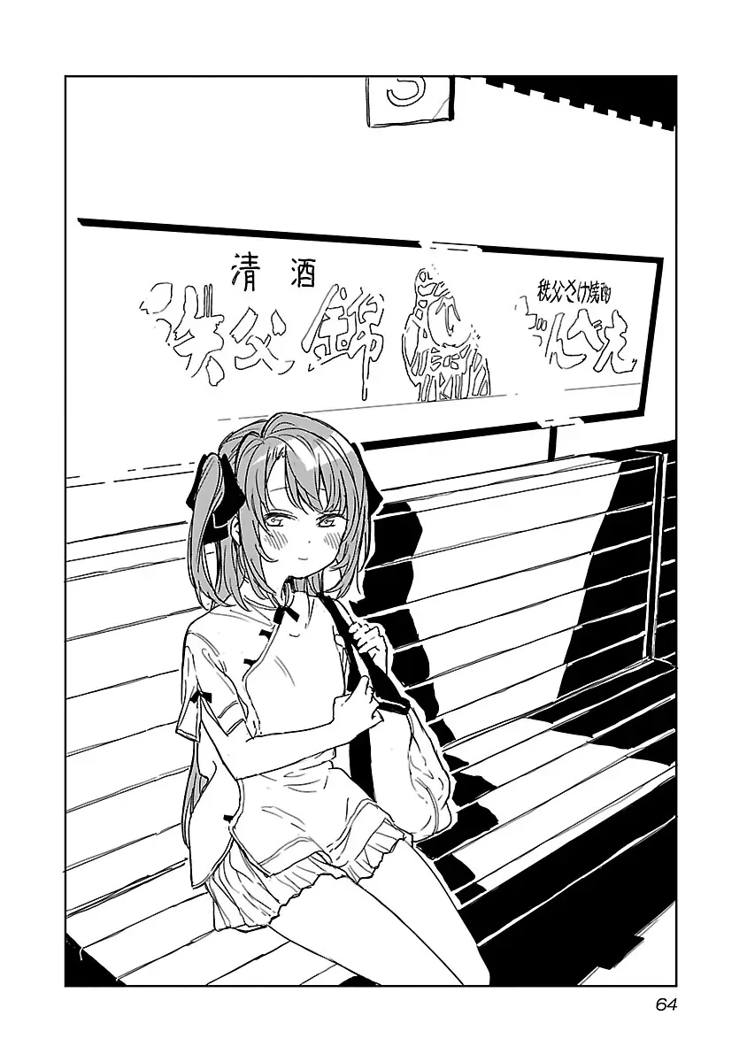 Kamiina Botan, Yoeru Sugata Wa Yuri No Hana. Chapter 5 - Trang 3