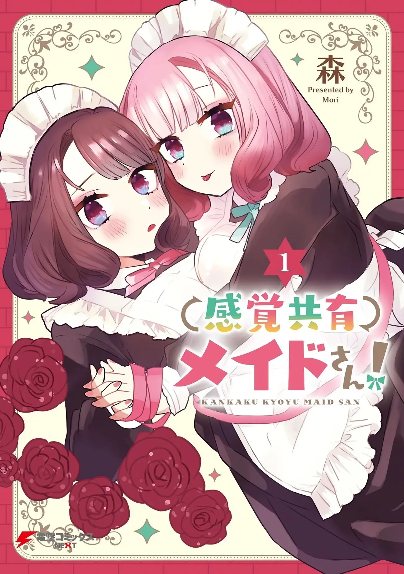 Kankaku Kyoyu Maid-San! Chapter 2 - Trang 3