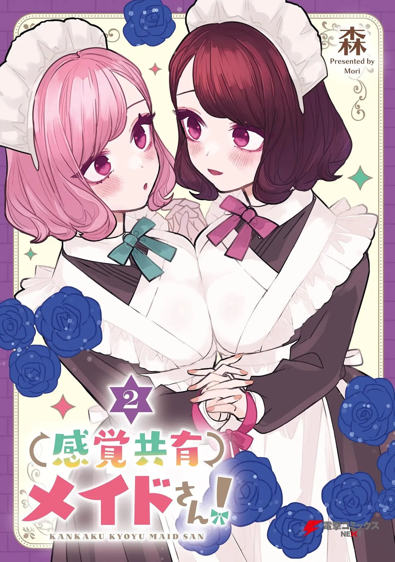 Kankaku Kyoyu Maid-San! Chapter 9 - Trang 3