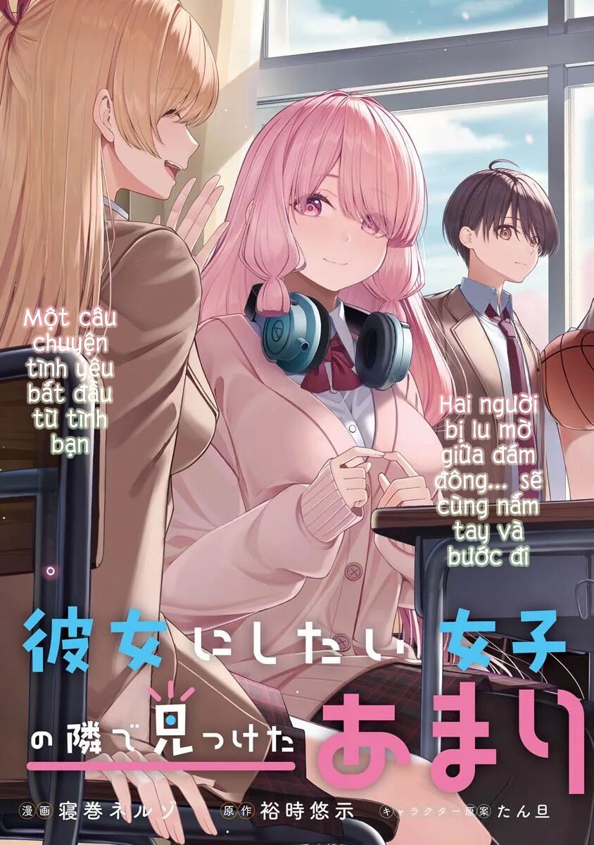 Kanojo Ni Shitai Joshi Ichii, No Tonari De Mitsuketa Amari-Chan Chapter 1 - Trang 5