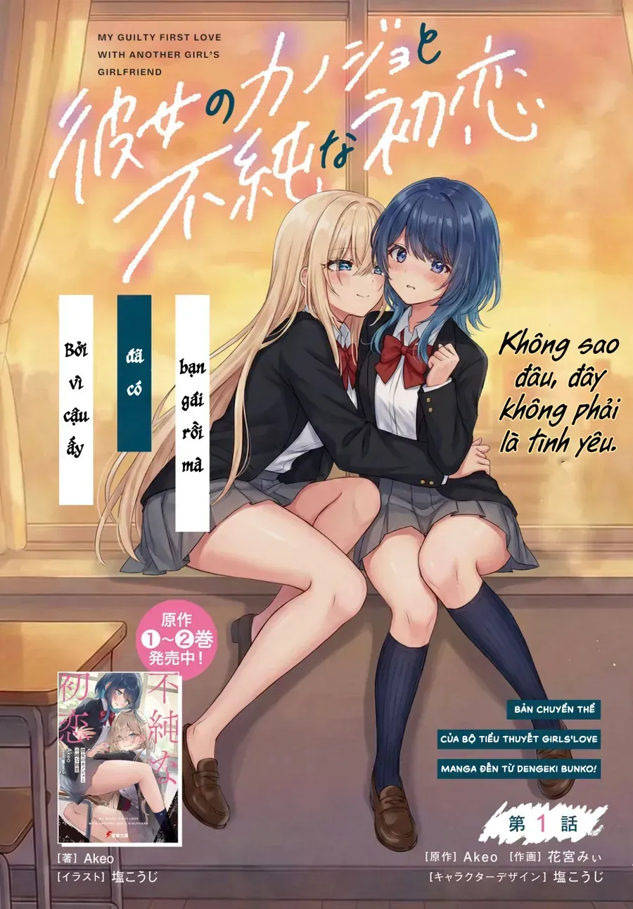 Kanojo No Kanojo To Fujun Na Hatsukoi Chapter 1 - Trang 5