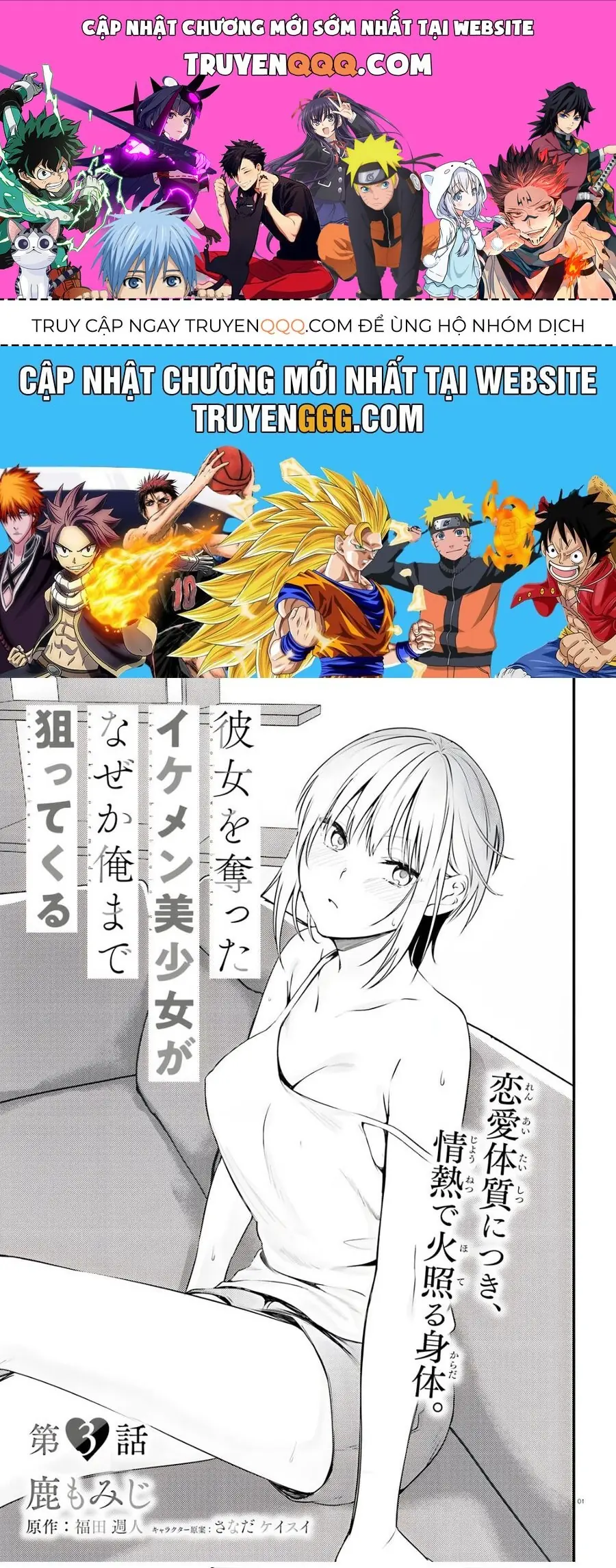 Kanojo Wo Ubatta Ikemen Bishoujo Ga Naze Ka Ore Made Nerattekuru Chapter 3 - Trang 2