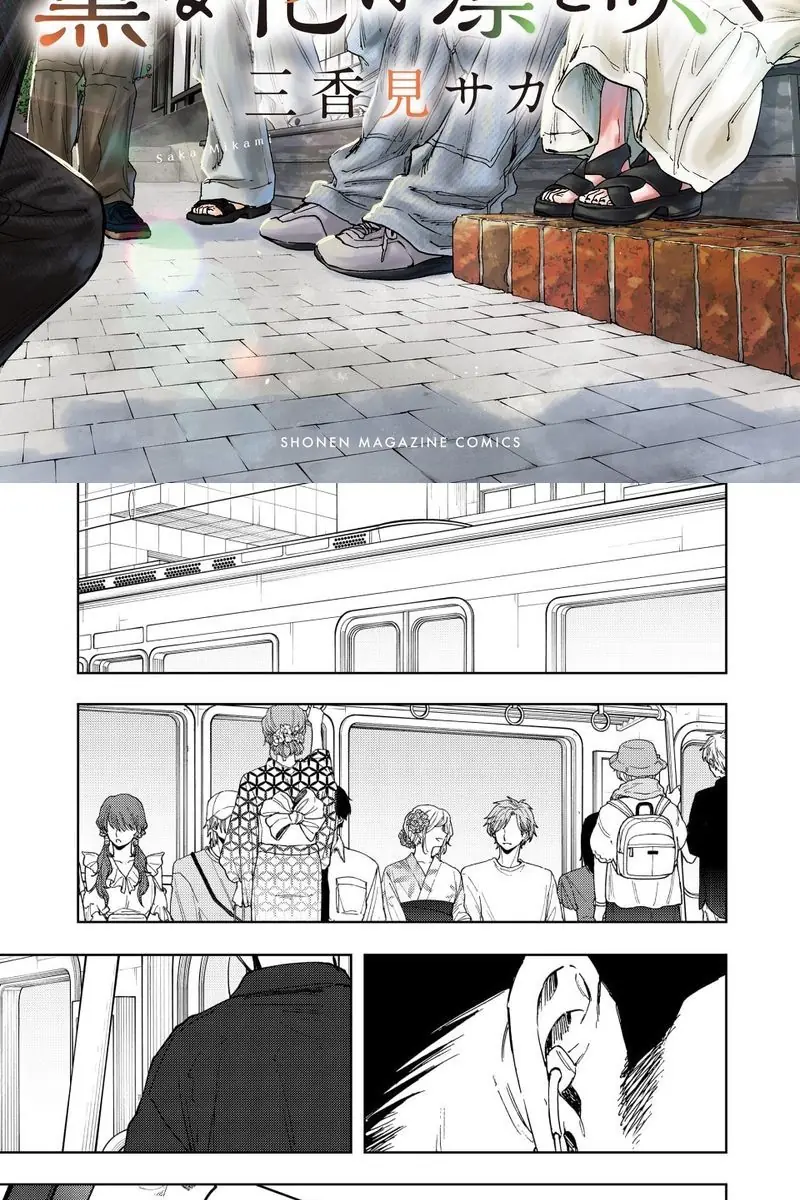 Kaoru Hana wa Rin to Saku Chapter 157 - Trang 3