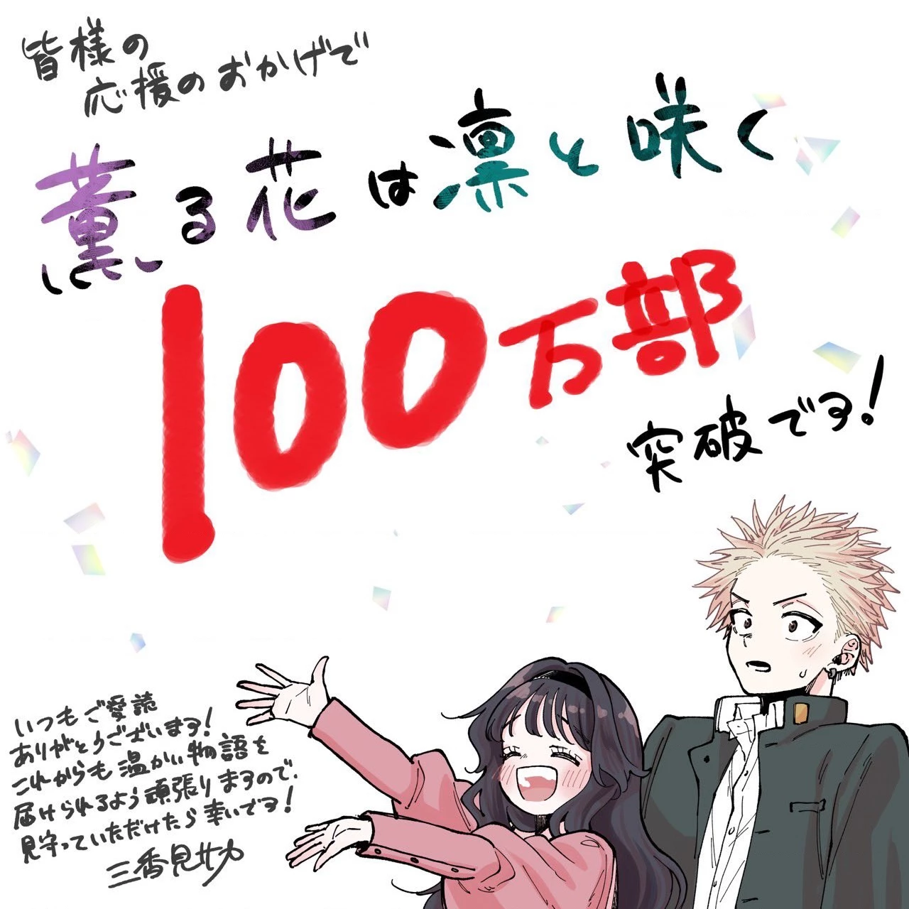 Kaoru Hana wa Rin to Saku Chapter 62 - Trang 4