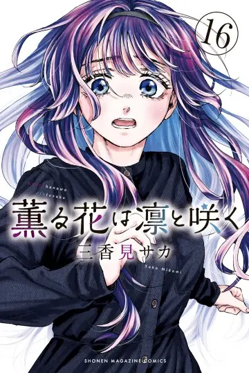 Kaoru Hana wa Rin to Saku