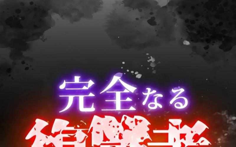 Kẻ Báo Thù Hoàn Hảo Chapter 11 - Trang 6