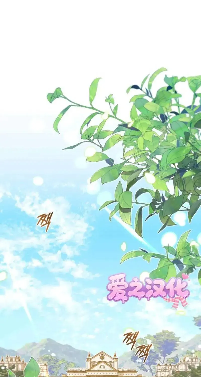 Kẻ Cuồng Chiếm Hữu Muốn Giam Giữ Tôi Chapter 2 - Trang 34