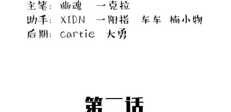 Kẻ Dọn Xác Chapter 2 - Trang 3