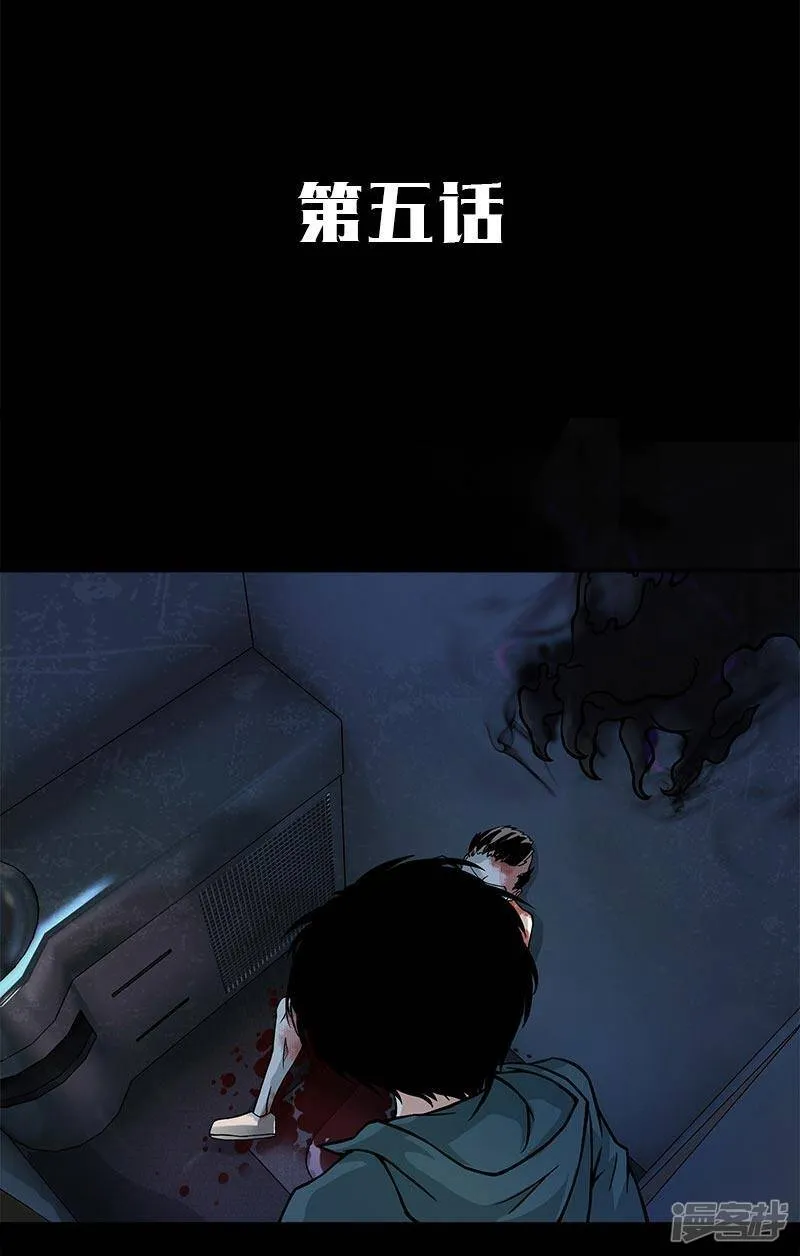 Kẻ Dọn Xác Chapter 5 - Trang 4