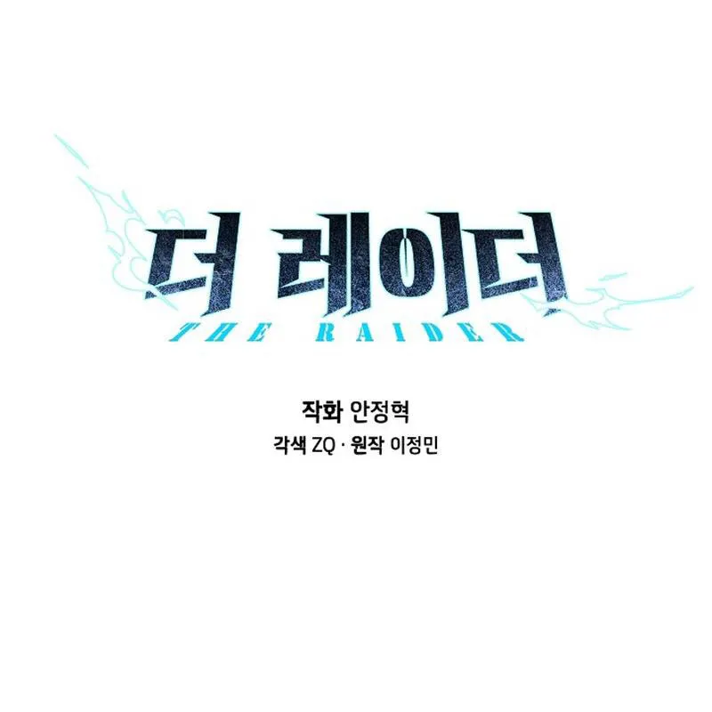 Kẻ Đột Kích Chapter 1 - Trang 16