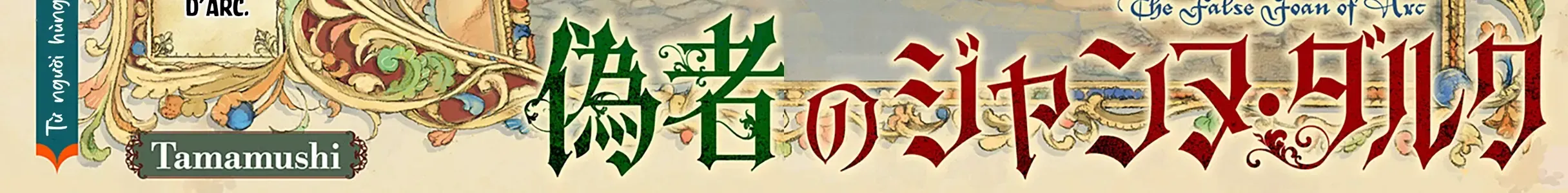 Kẻ Giả Mạo Jehanne D'arc Chapter 0 - Trang 11