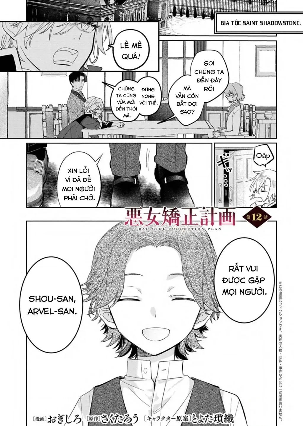 Kế Hoạch Cải Tạo Nữ Phản Diện Chapter 12 - Trang 4