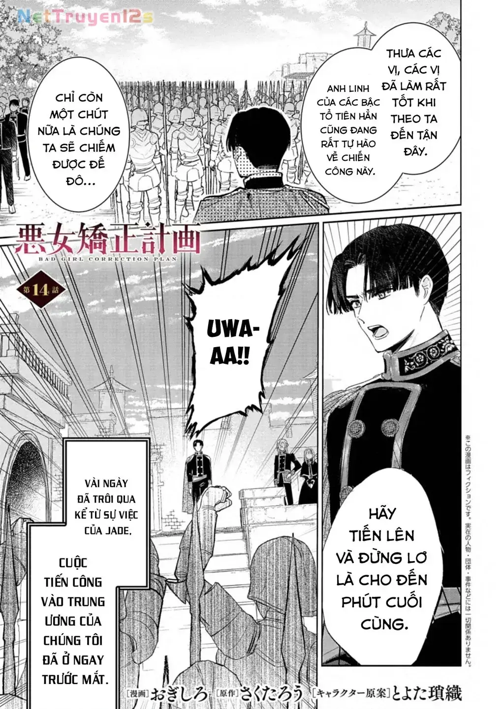 Kế Hoạch Cải Tạo Nữ Phản Diện Chapter 14 - Trang 4