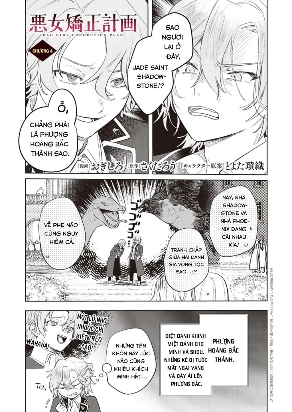 Kế Hoạch Cải Tạo Nữ Phản Diện Chapter 4 - Trang 4