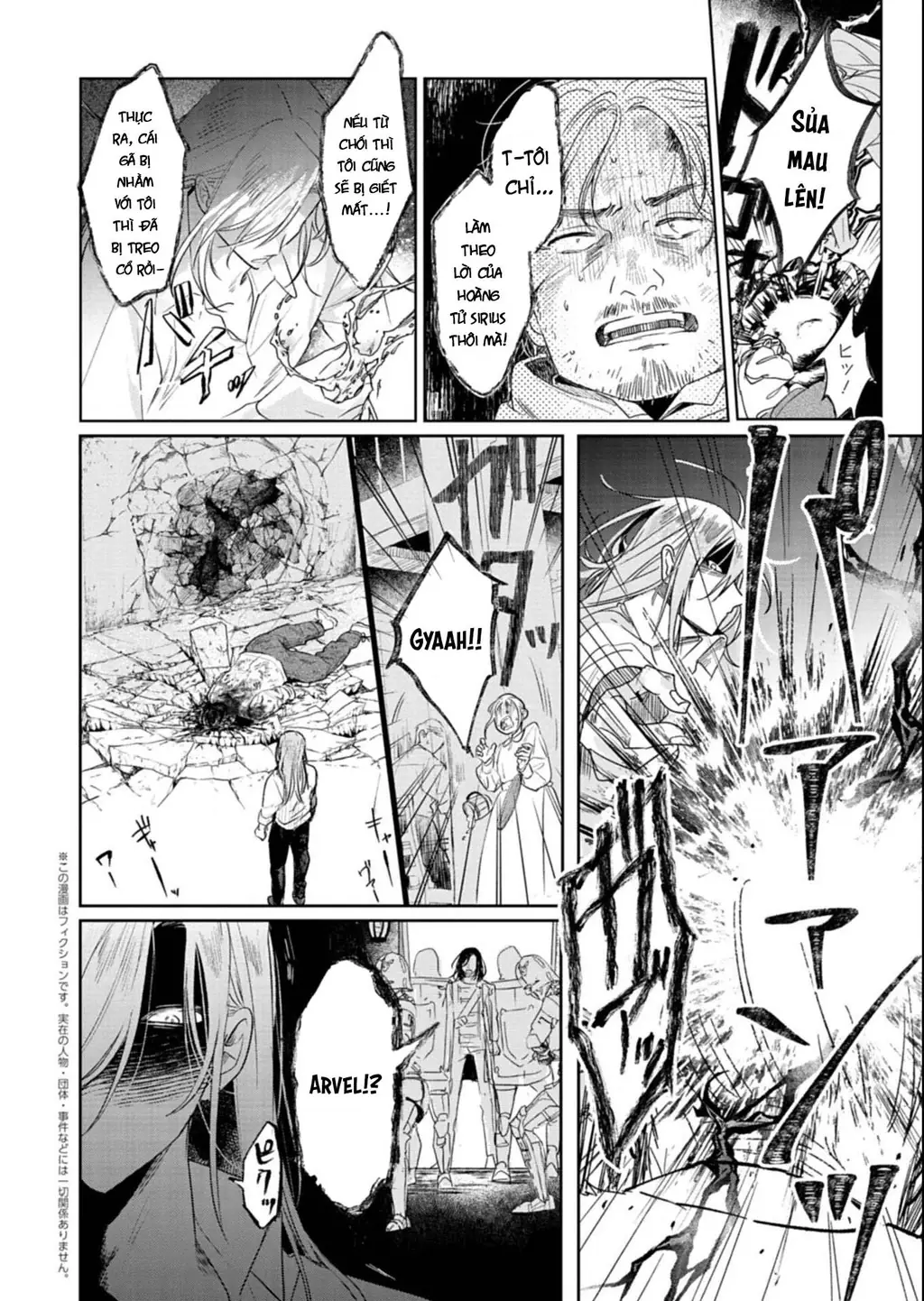 Kế Hoạch Cải Tạo Nữ Phản Diện Chapter 6 - Trang 5