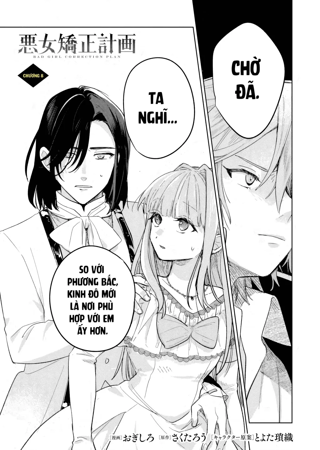 Kế Hoạch Cải Tạo Nữ Phản Diện Chapter 8 - Trang 4