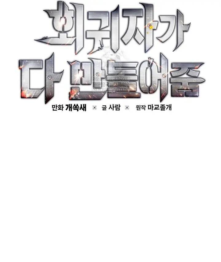 Kẻ Hồi Quy Tạo Ra Mọi Thứ Chapter 11 - Trang 19