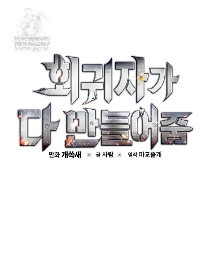Kẻ Hồi Quy Tạo Ra Mọi Thứ Chapter 14 - Trang 20