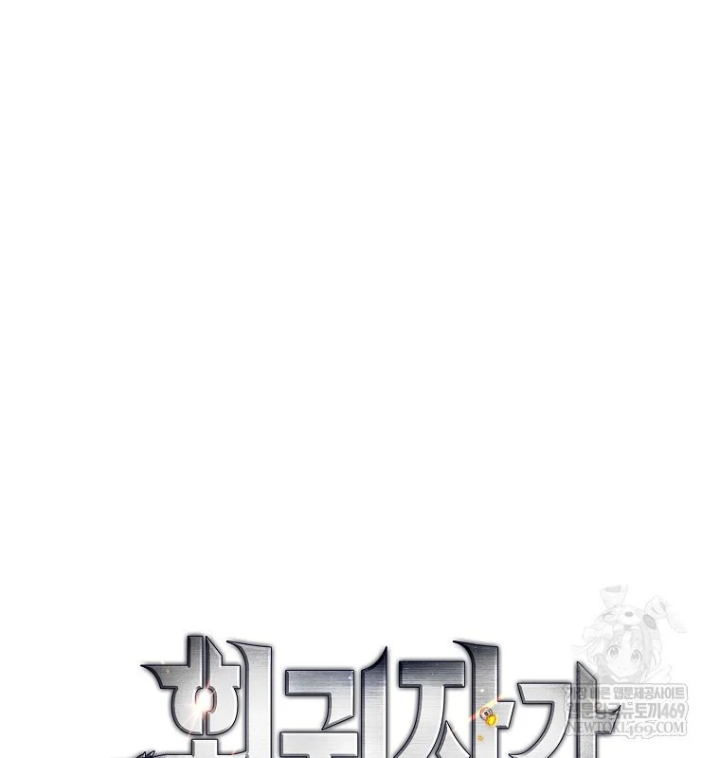 Kẻ Hồi Quy Tạo Ra Mọi Thứ Chapter 20 - Trang 21