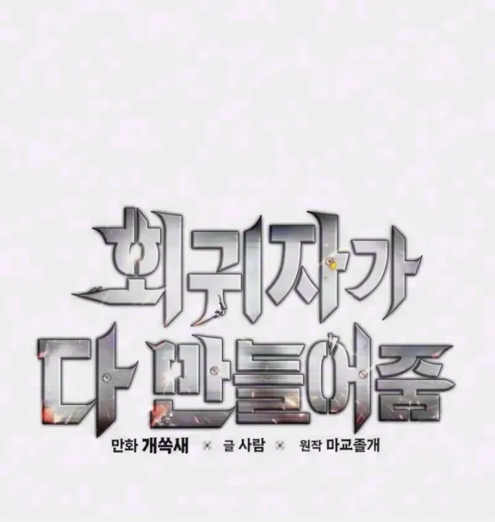 Kẻ Hồi Quy Tạo Ra Mọi Thứ Chapter 29 - Trang 3