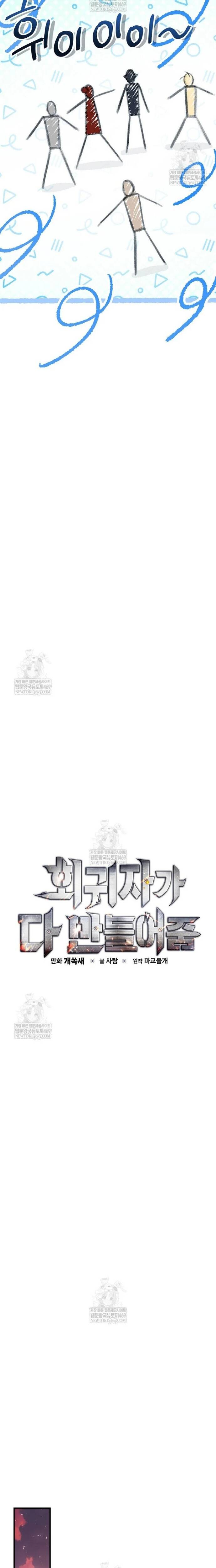 Kẻ Hồi Quy Tạo Ra Mọi Thứ Chapter 5 - Trang 15