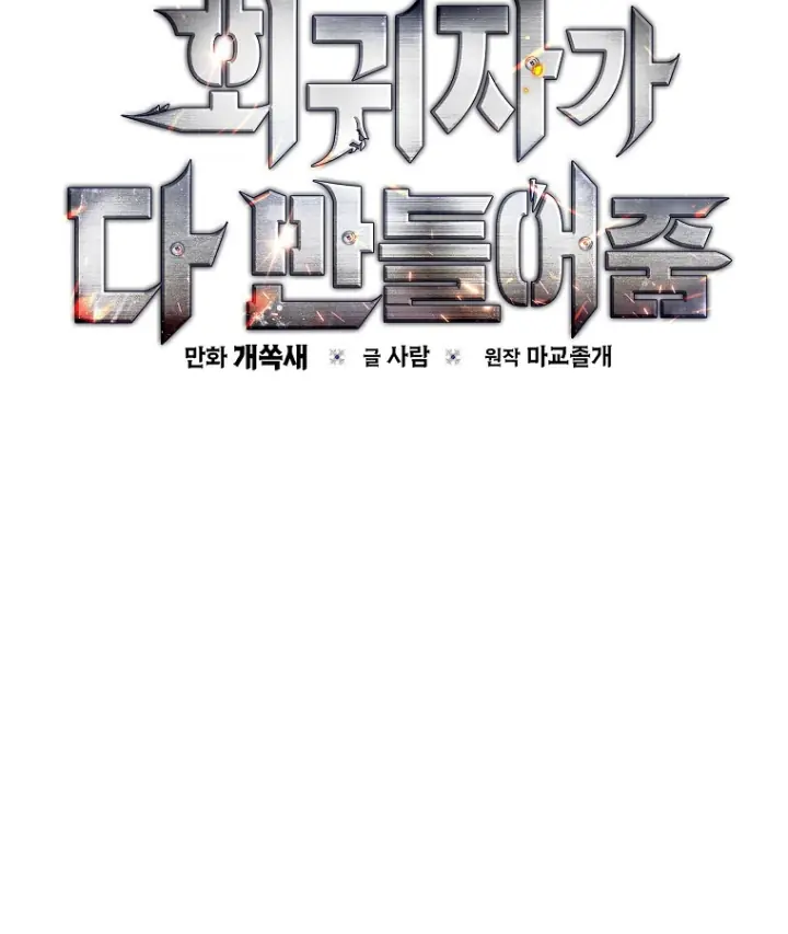 Kẻ Hồi Quy Tạo Ra Mọi Thứ Chapter 8 - Trang 33