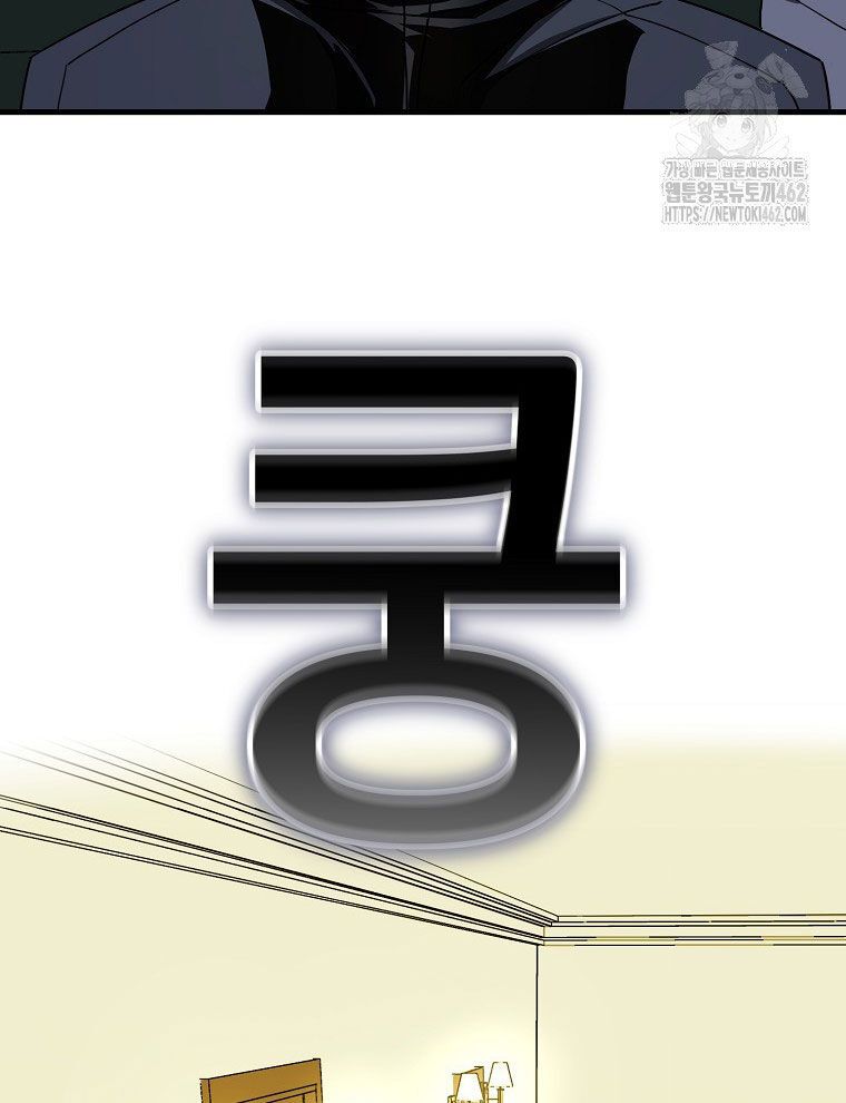 Kẻ Nào Đã Giết Vợ Tôi? Chapter 12 - Trang 44