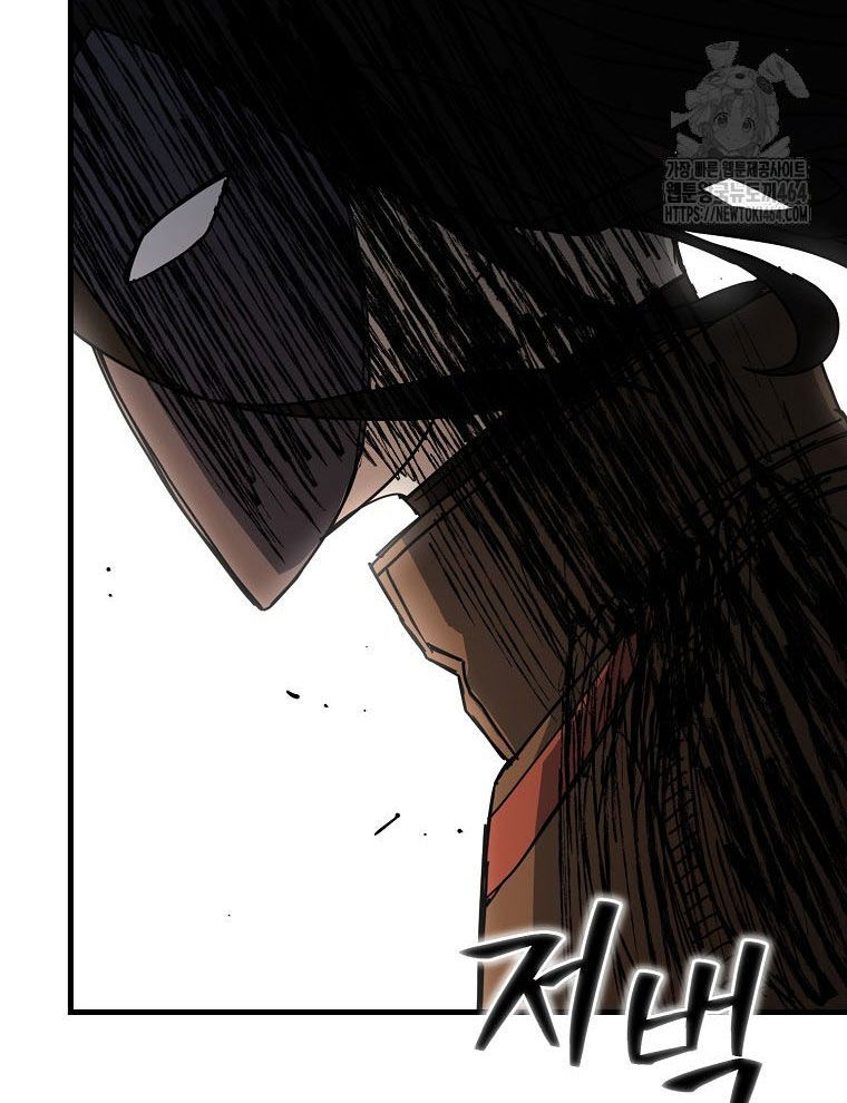 Kẻ Nào Đã Giết Vợ Tôi? Chapter 15 - Trang 3