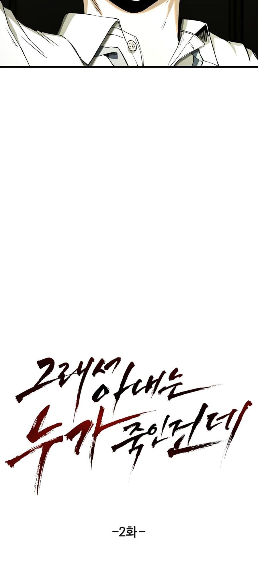Kẻ Nào Đã Giết Vợ Tôi? Chapter 2 - Trang 44